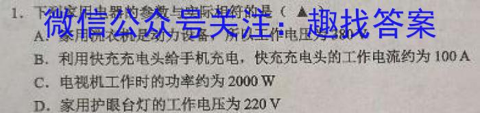 吉林省2022~2023学年度下学期高一期中考试试卷(23-453A).物理