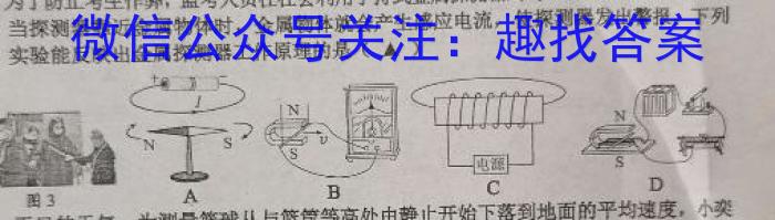 衡水金卷先享题信息卷2023答案 河北版三f物理