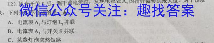 龙岩市2023年高中毕业班第三次教学质量检测f物理