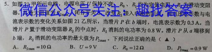 2023年西南名校联盟模拟卷 押题卷(三)物理.