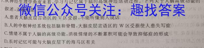 百师联盟 2023届高三信息押题卷(三)3 新高考卷生物