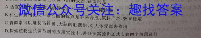 江淮教育联盟2023年春季九年级第二次联考生物