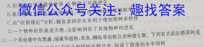 2023届衡水金卷先享题压轴卷(二)江苏专版生物