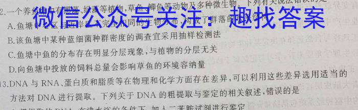 2023年湖南省普通高中学业水平考试仿真试卷(合格性考试)(第二次考试)生物试卷答案