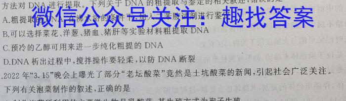［惠州一模］惠州市2023届高三年级第一次模拟考试生物试卷答案