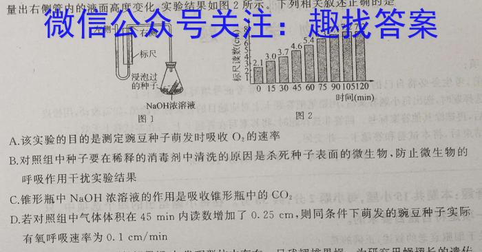 江西省2023届九年级第三次质量检测（4月）生物