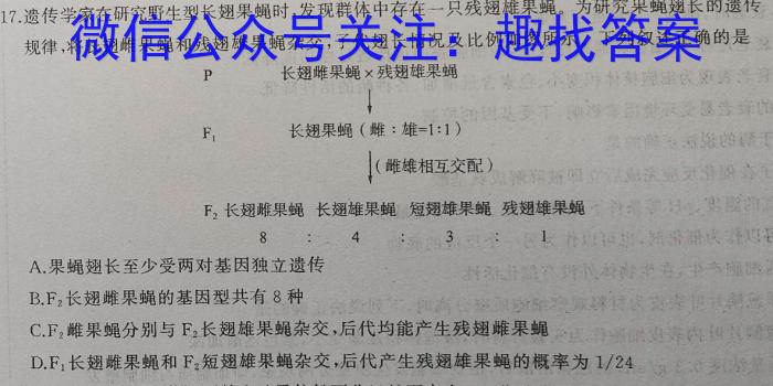 2023届大湾区普通高中毕业班联合模拟考试(二)生物