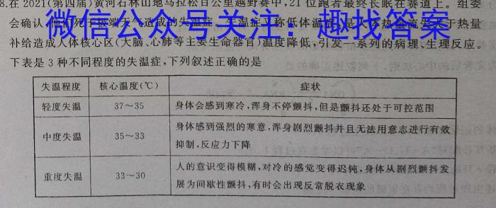 2023年高三学业质量检测 全国甲卷模拟(三)3生物试卷答案