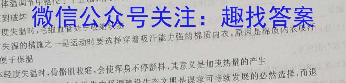 2022学年第二学期高一年级台州山海协作体期中联考生物