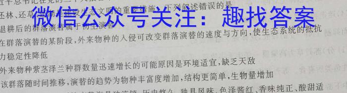 [启光教育]2023年河北省初中毕业生升学文化课模拟考试(一)(2023.4)生物