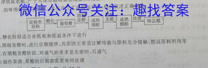 2023届北京专家信息卷押题卷(一)生物