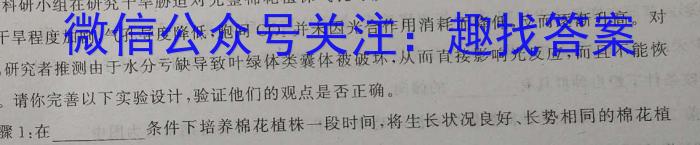 [湖北四调]2023年第八届湖北省高三(4月)调研模拟考试生物