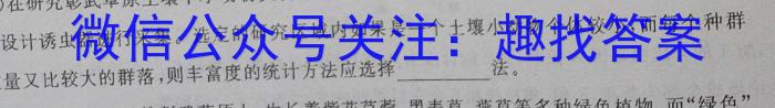 河南省驻马店市2024-2023学年度第二学期期中学业水平测试试卷生物