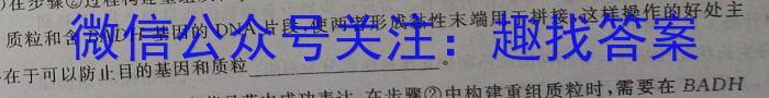成绵五校高2023届毕业班适应性考试(5月)生物试卷答案