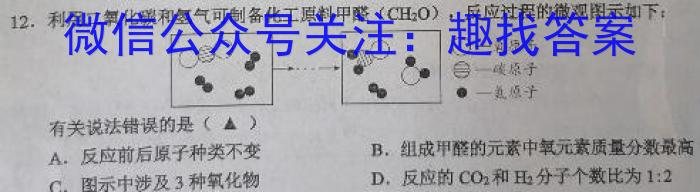 2022-2023下学期衡水金卷先享题高三三模考试化学