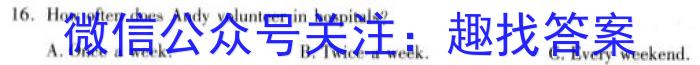 安徽省2024届八年级第七次阶段性测试(R-PGZX G AH)英语试题