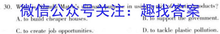 安徽省2023年九年级毕业暨升学模拟考试（二）英语试题