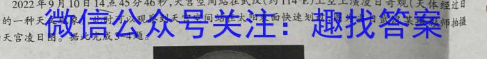 ［资阳四诊］资阳市2023届高中毕业班第四次诊断性考试（23-418C）地理.