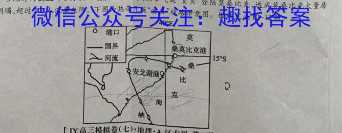 江西省2022-2023学年度七年级期中练习（六）地理.
