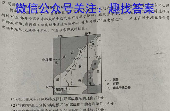 NT2023届普通高等学校招生全国统一考试模拟押题试卷(二)政治~