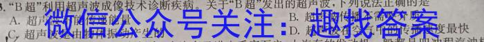 2023年中考导向预测信息试卷(三)f物理