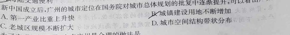 陕西省2022~2023学年度七年级第二学期期中调研试题.地理