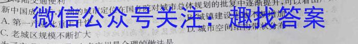2023届衡水金卷先享题压轴卷(二)湖北专版q地理