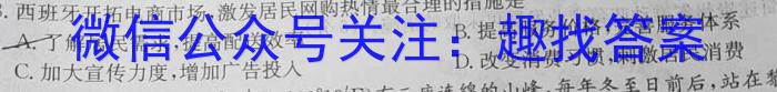 2023年陕西省初中学业水平考试·全真模拟卷（七）政治~