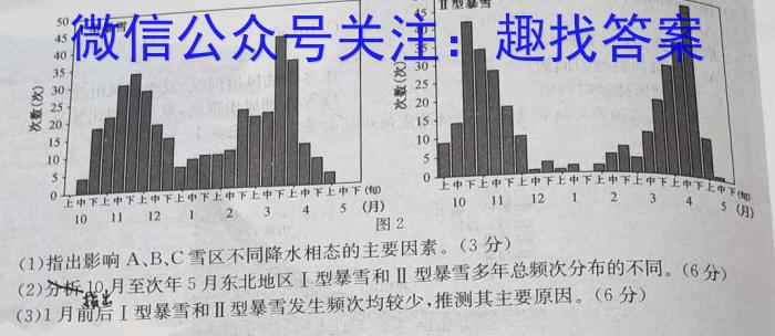 安徽省2024-2023学年第二学期八年级期中作业调研q地理