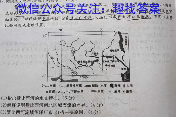 2023年重庆一中高2023届5月月考地理.