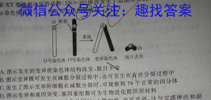 龙岩市2023高中毕业班五月教学质量检测生物
