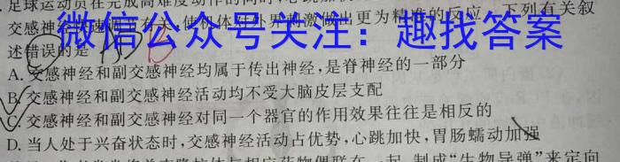 安徽省皖北五校2023届高三第二次五校联考生物