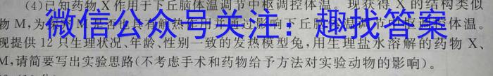[邵阳三模]2023年邵阳市高三第三次联考生物试卷答案