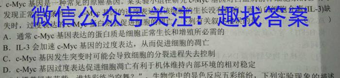 师大名师金卷 2023年陕西省初中学业水平考试模拟卷(四)生物
