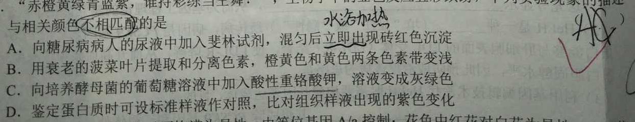 2023年辽宁大联考高三年级5月联考生物