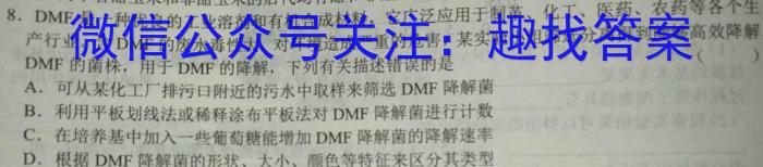 222-2023山西省九年级中考百校联盟考二2(23-CZ130c)生物试卷答案
