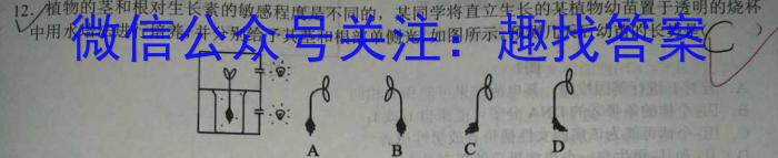 [南开九检]重庆南开中学高2023届高三第九次质量检测(2023.5)生物