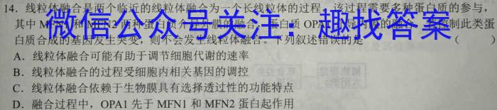 石家庄三模2023年高中毕业年级教学质量检测三生物试卷答案