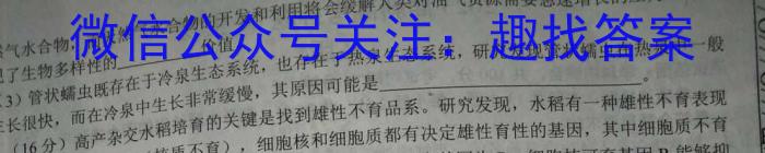 2023年广东省高三年级5月联考（445C）生物