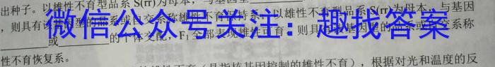 2023年重庆大联考高三年级5月联考（578C·C QING）生物试卷答案