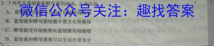 2023年山西省初中学业水平测试靶向联考试卷（一）生物试卷答案