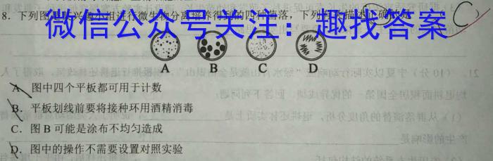 四川省成都市蓉城名校联盟2022-2023学年高三下学期第三次联考生物