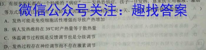 江西省吉安市十校联盟2024-2023学年九年级第二学期期中联考生物