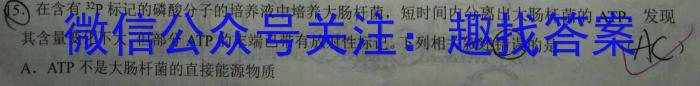 金科大联考高三2024~2023学年5月份模拟考(新教材)生物