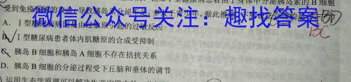 2023年陕西大联考高一年级4月期中联考（♣）生物试卷答案