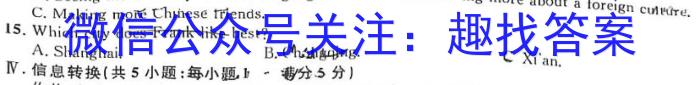 山西省2023届九年级山西中考模拟百校联考试卷（二）英语试题