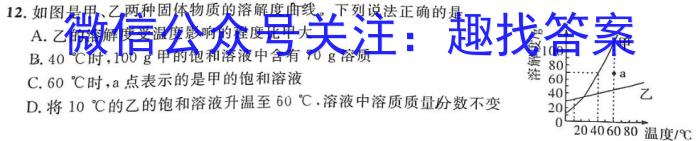 新疆乌鲁木齐2023年高三年级第三次质量监测(问卷)化学