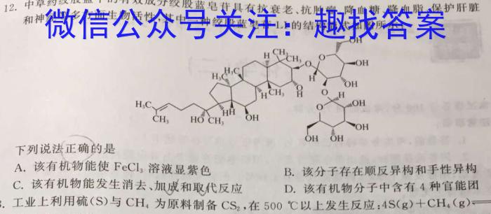 衡水金卷先享题2022-2023学年度下学期高三年级二模考试化学
