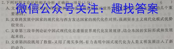 山西思而行 2022-2023高三5月省际名校联考三(押题卷)语文