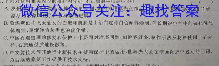 百校联赢·2023年安徽名校过程性评价一语文